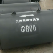 礦用瓦斯防逆流風筒裝置